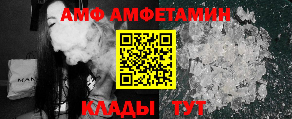 Amphetamine  АМФЕТАМИН Розовый  Вход с VPN  АМФ  Лысьва 