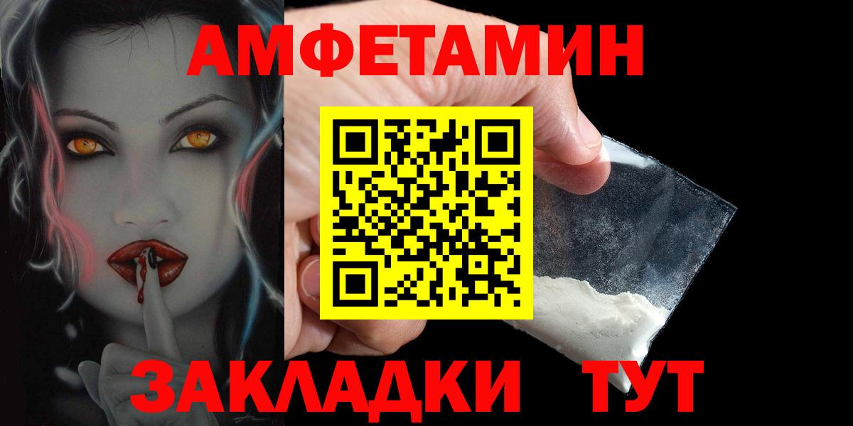 Амфетамин Premium Лысьва