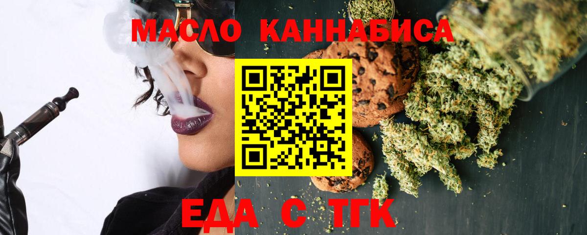 Лысьва  Печенье с ТГК конопля  Вход с VPN 