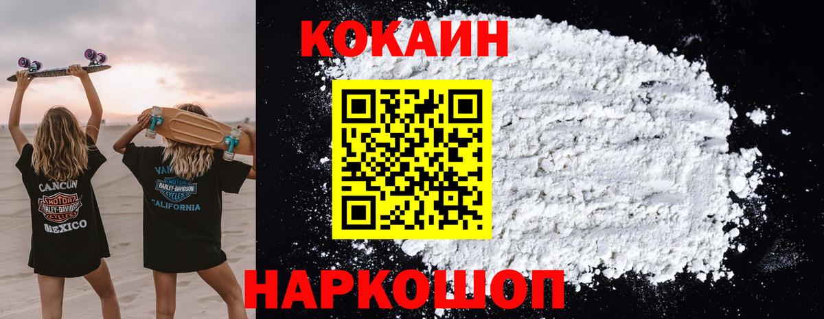 Лысьва  наркотики  Вход с VPN  КОКАИН VHQ 