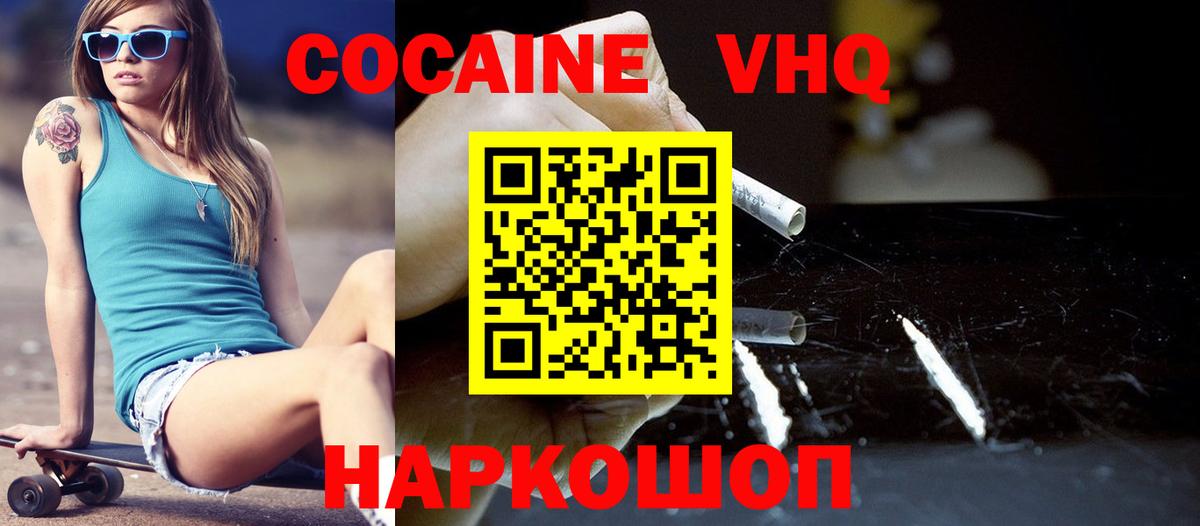 Кокаин FishScale Лысьва