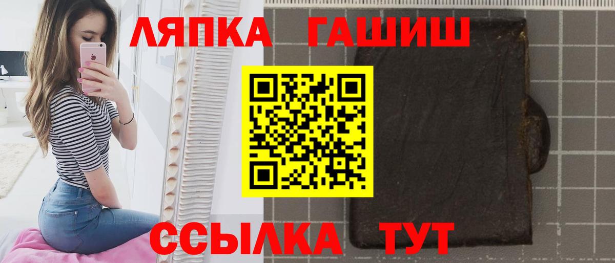 ГАШИШ гашик  Вход с VPN  Лысьва 