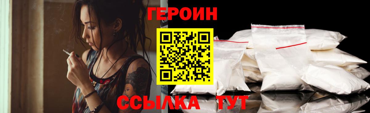 Лысьва  ГЕРОИН белый  Вход с VPN 