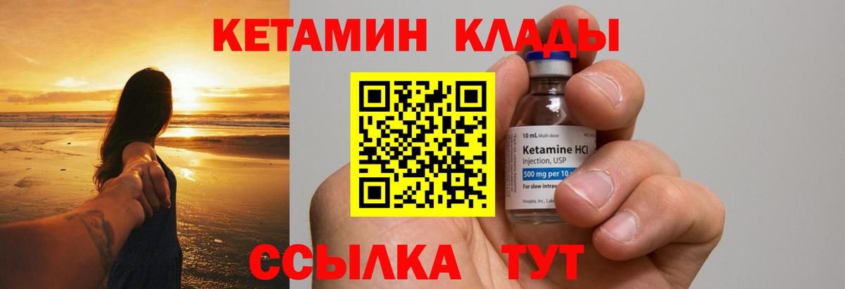 Лысьва  КЕТАМИН ketamine  Вход с VPN  КЕТАМИН VHQ 
