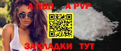 альфа пвп VHQ Тулун