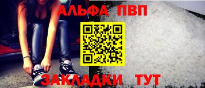 альфа пвп VHQ Тулун