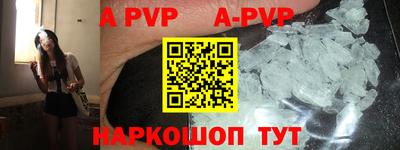 альфа пвп VHQ Тулун