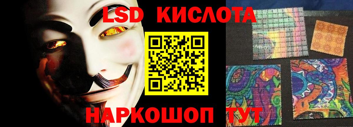 ЛСД экстази кислота  Вход с VPN  LSD-25 экстази кислота  Лысьва 