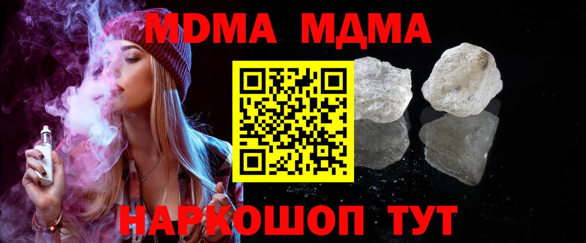 MDMA crystal  МДМА  Лысьва  Вход с VPN 