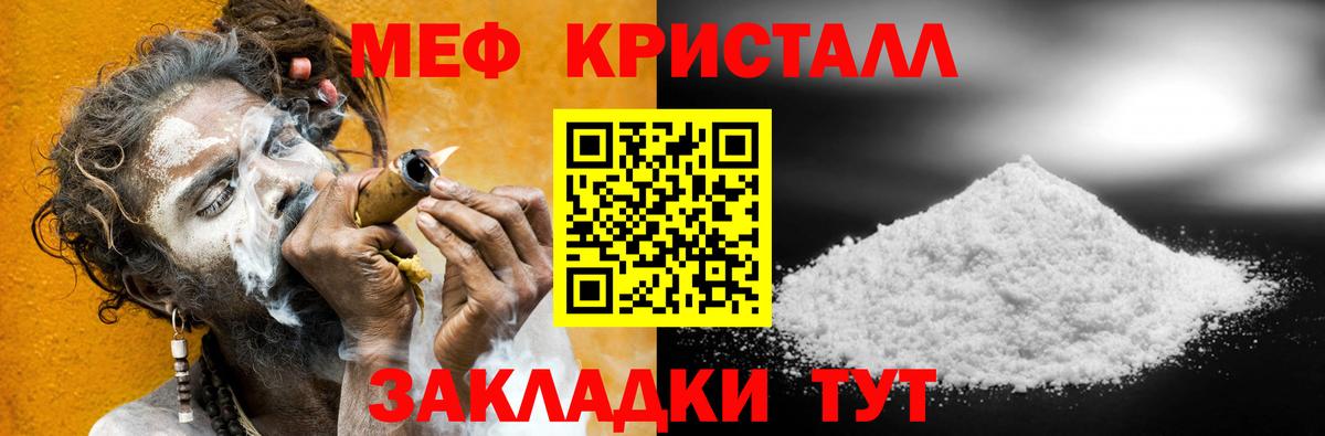 Меф мука Лысьва