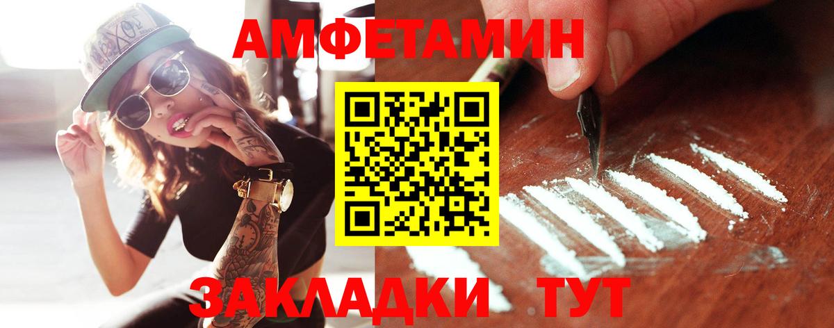 Лысьва  Первитин Methamphetamine  Вход с VPN 