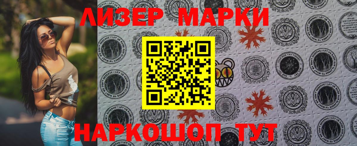 Марки 25I-NBOMe 1,5мг  Вход с VPN  Марки N-bome  Лысьва  Марки 25I-NBOMe 1,5мг 