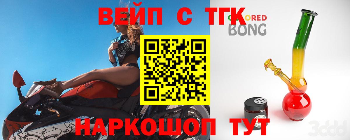 ТГК Wax Лысьва