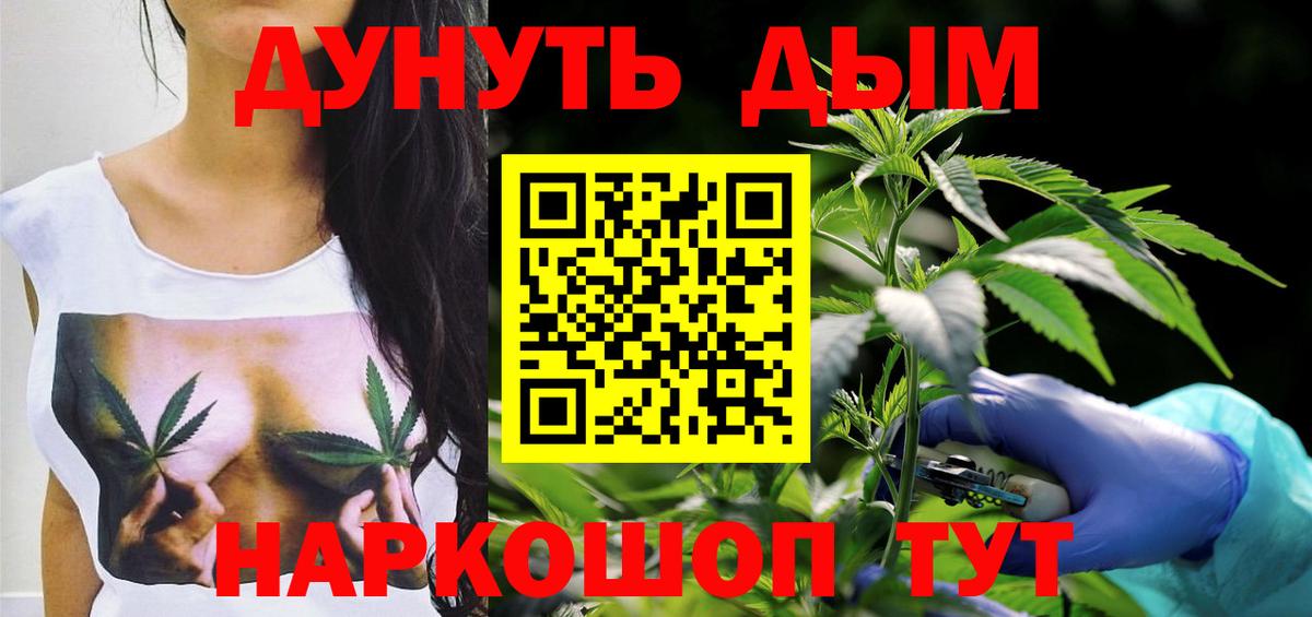 Канабис Bruce Banner Лысьва